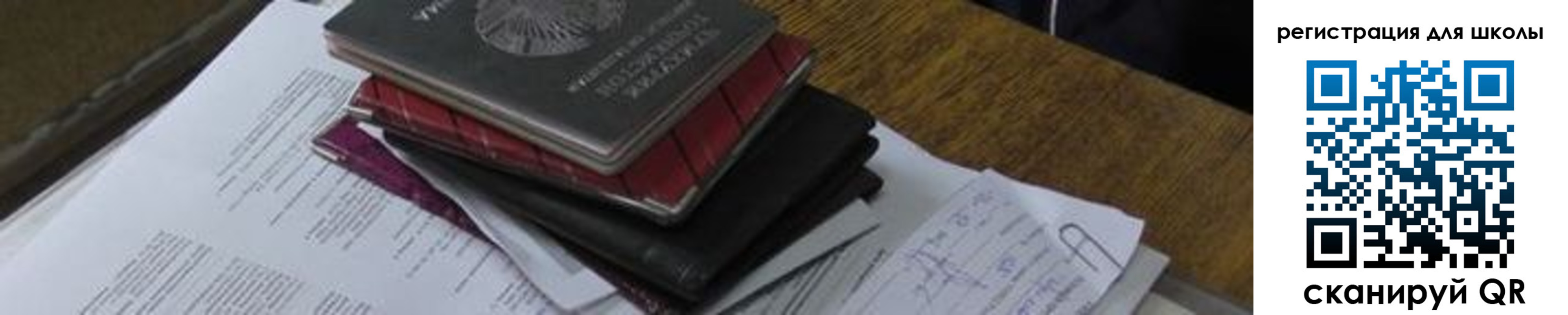 прописка 2025 в Югорске