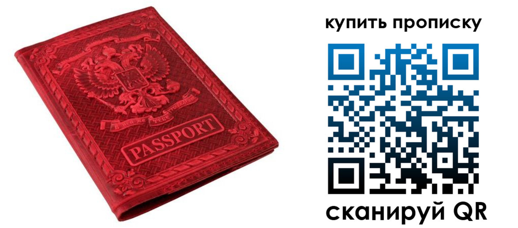 прописка в Югорске