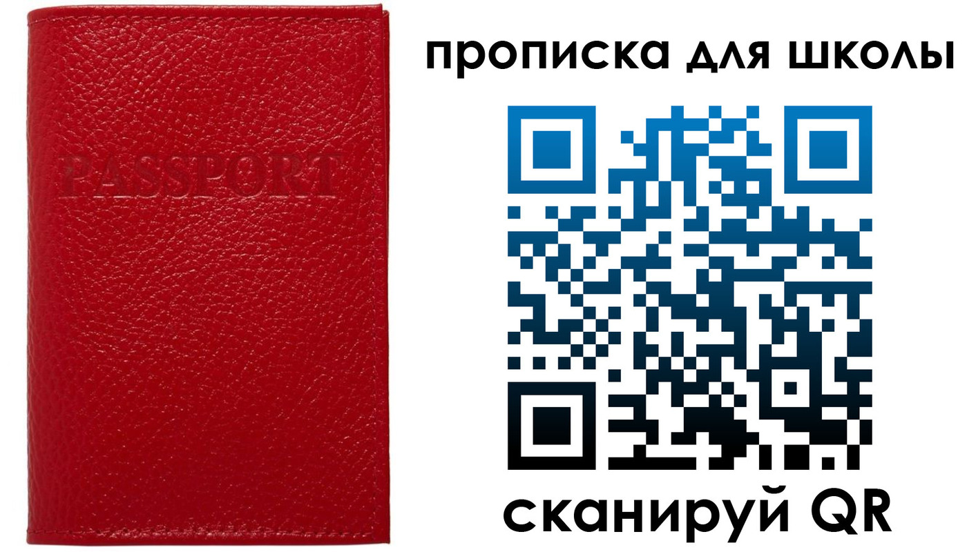 прописка поиск в Югорске
