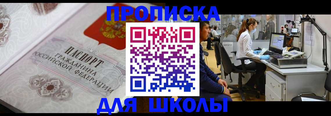 временная регистрация адрес в Югорске