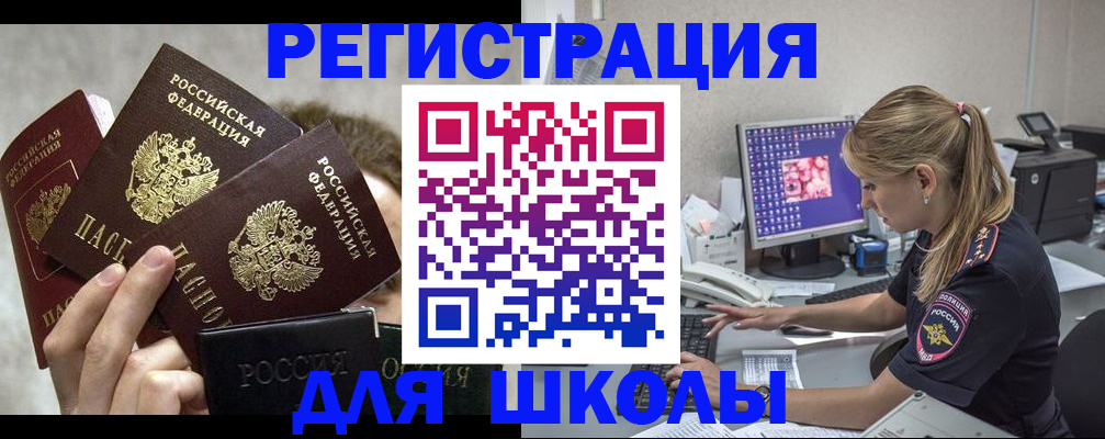 прописка паспорт в Югорске