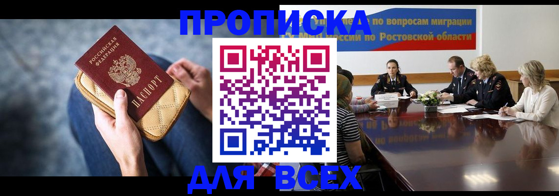 пропишу в квартире в Югорске