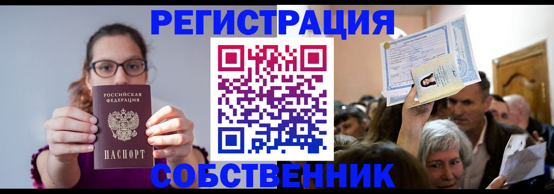 временная регистрация 2025 в Югорске