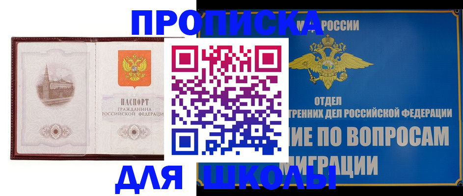 регистрация в Югорске