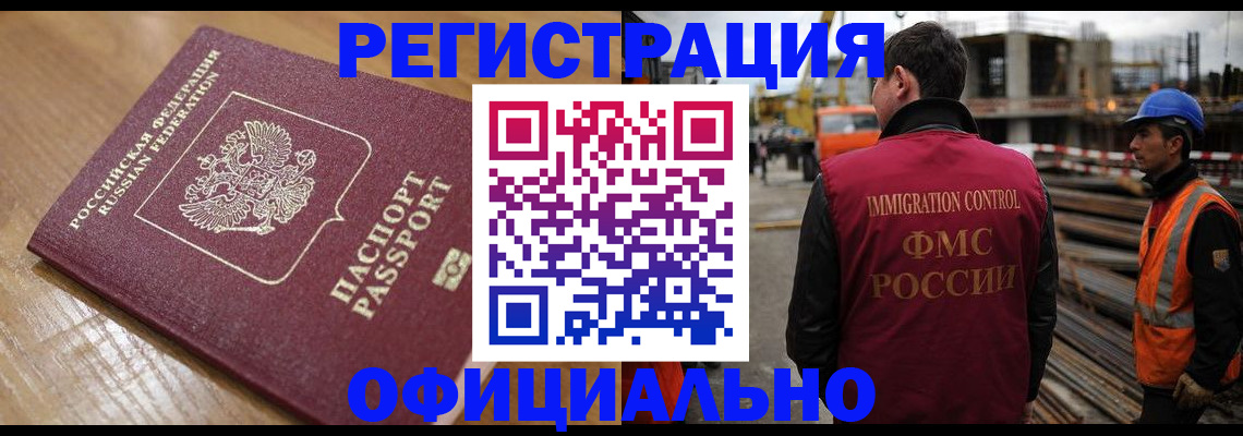 прописка в Югорске