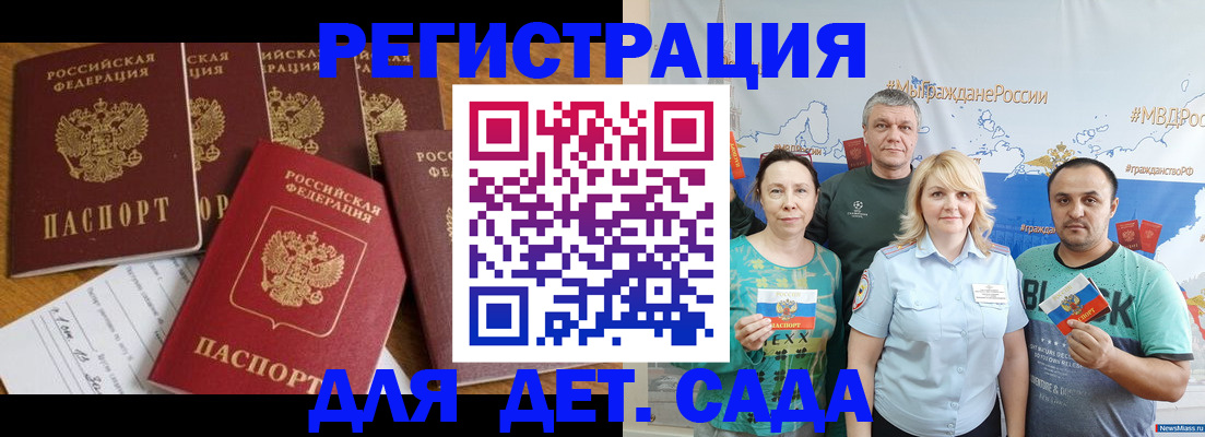 миграционный учет в Югорске