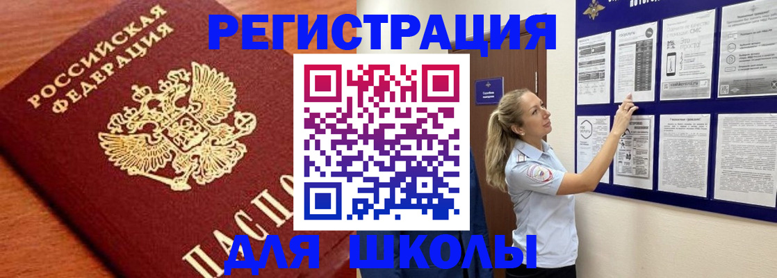 прописка ребенка в Югорске