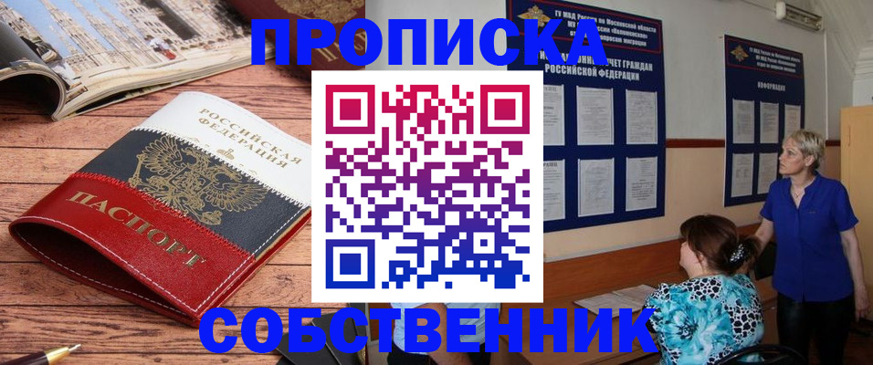 миграционный учет в Югорске